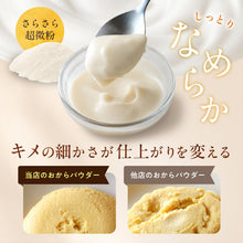 小麦粉の一部をおからに|クセなく、ダマにならないおからクッキー