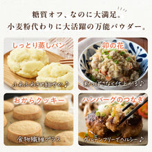 家族に気付かれず、栄養をプラス｜クセがないおからパウダーの“こっそり”使い