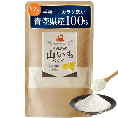 山芋パウダー 青森県産100%