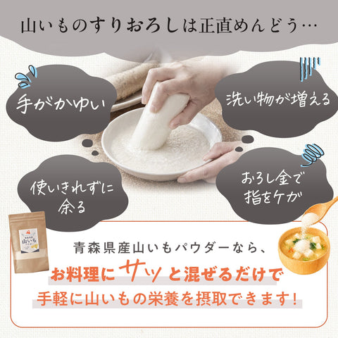 山いものすりおろしは正直めんどう