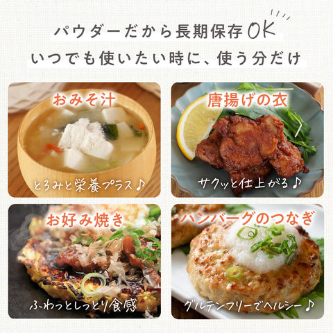 山芋パウダーで作るとろとろたこ焼き