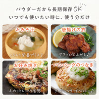 つくねが「もっちりふわふわ」に｜山芋パウダーをつなぎに入れるだけ