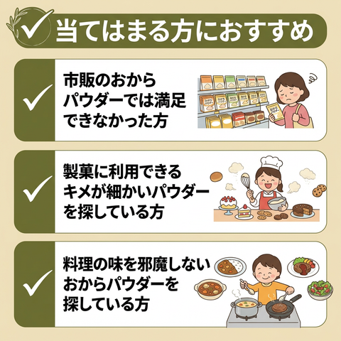 【青森県産大豆100%】 おからパウダー 100g とてもキメが細かいのが特徴です お味噌汁に振りかけるだけ  ※使い方など何でもご質問受付中！