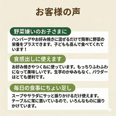 山芋パウダー 【青森県産100%・自社農場栽培】 お味噌汁にかけるだけ 100g