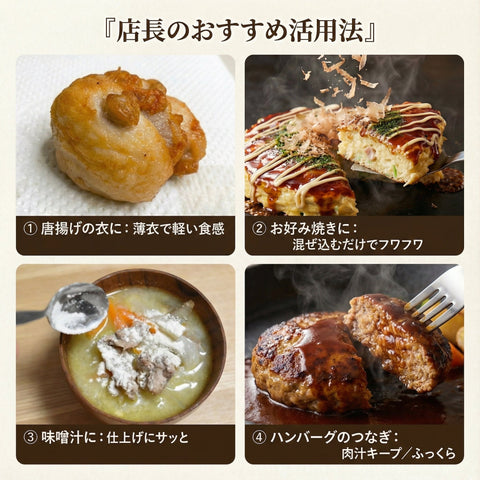 [100% Aomori Prefecture, Grown on Our Own Farm] Yamaimo Powder 100g | Additive-Free, Fine Powder, Thickener, Potato Starch Substitute