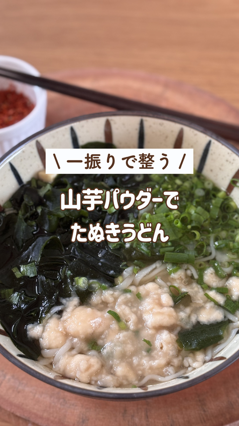 【働く人の、朝10秒の腸活】味噌汁にひとふり 山芋パウダー 青森県産100% 無添加 100g