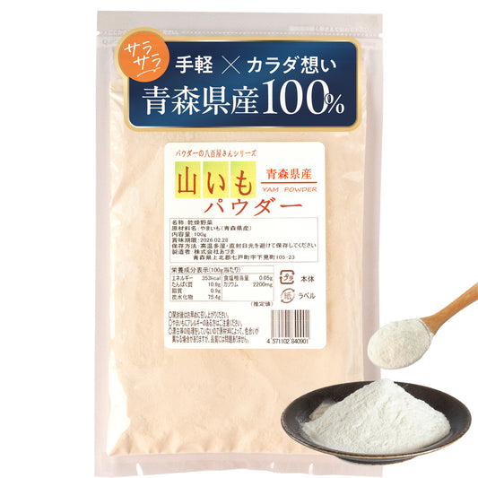 山芋パウダー