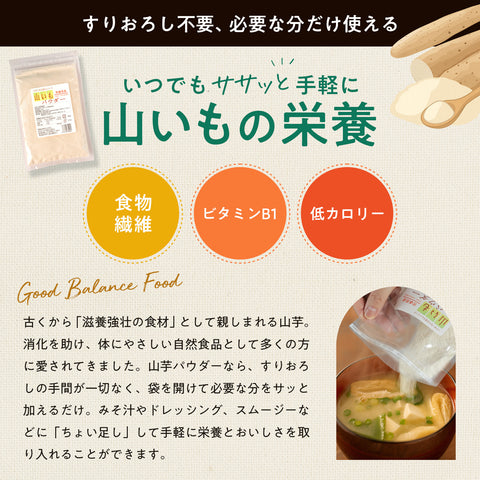 [100% Aomori Prefecture, Grown on Our Own Farm] Yamaimo Powder 100g | Additive-Free, Fine Powder, Thickener, Potato Starch Substitute