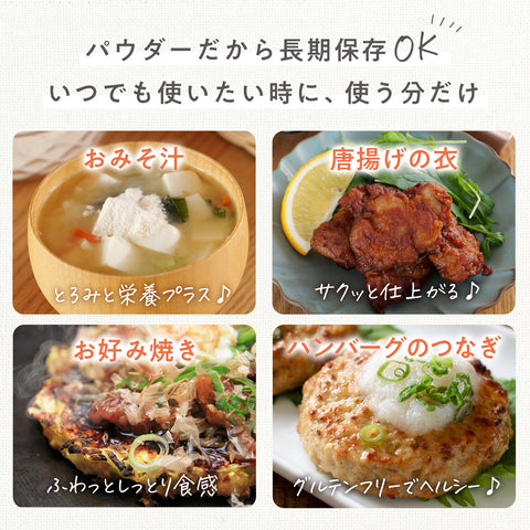 【働く人の、朝10秒の腸活】味噌汁にひとふり 山芋パウダー 青森県産100% 無添加 100g